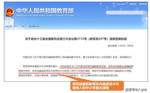 編程將納入中小學(xué)課程 計(jì)算機(jī)學(xué)不好，未來(lái)或?qū)o(wú)工可打