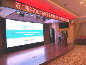 招商會(huì)與推廣會(huì) 買(mǎi)賣(mài)雙方全上線——水產(chǎn)互聯(lián)網(wǎng)獨(dú)角獸是怎樣長(zhǎng)成的系列報(bào)道三