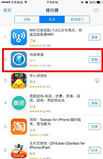 霧霾商機 互聯網公司如何巧妙推出相關產品并引領市場