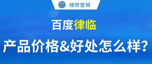 律臨產品價格優勢與互聯網銷售前景分析